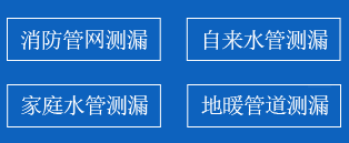康保暗管漏水检测