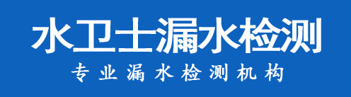 康保暗管漏水检测
