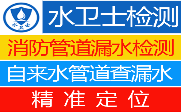 康保暗管漏水检测